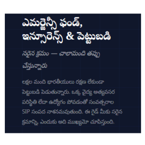 Emergency Fund, Insurance & nvestments — GoMoneyCare